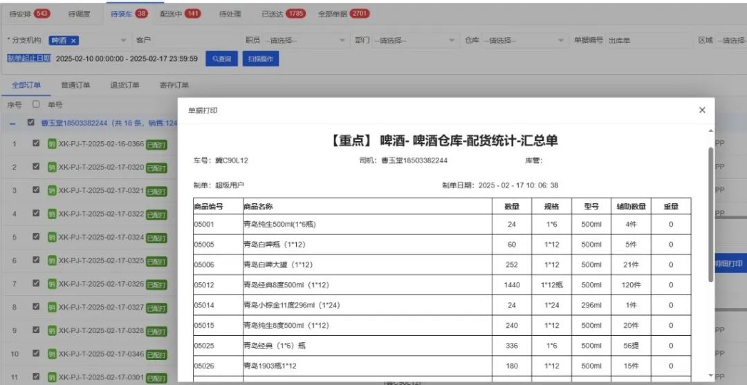 管家婆官网