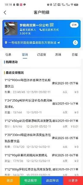 管家婆分销ERP