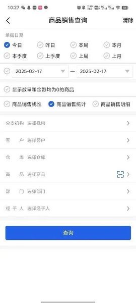 管家婆手机版