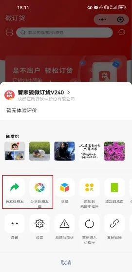 管家婆软件