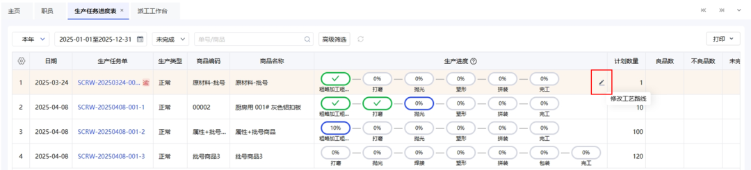 管家婆云工贸