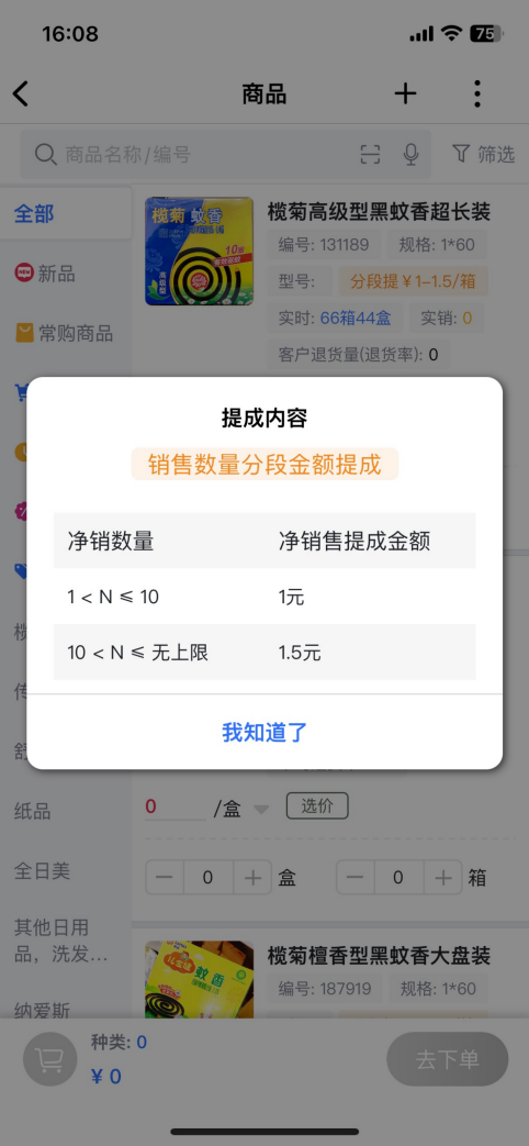 管家婆软件