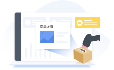 管家婆商城
