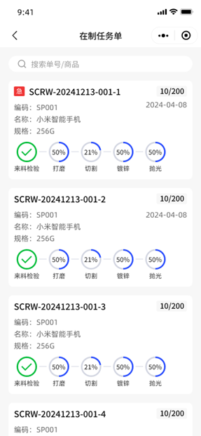 管家婆软件