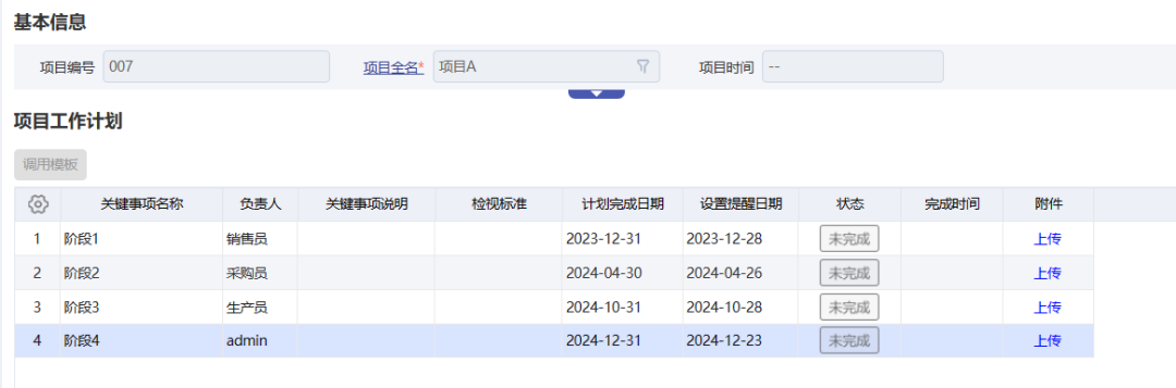 管家婆软件
