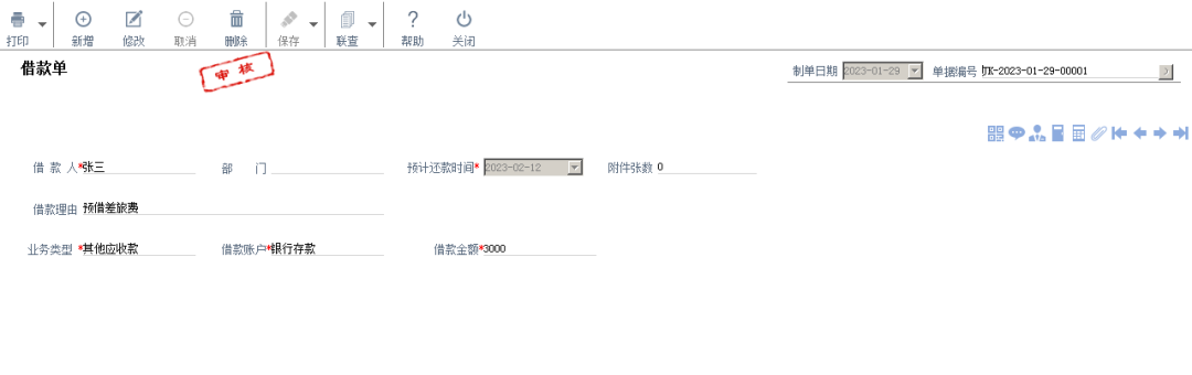 管家婆软件.png