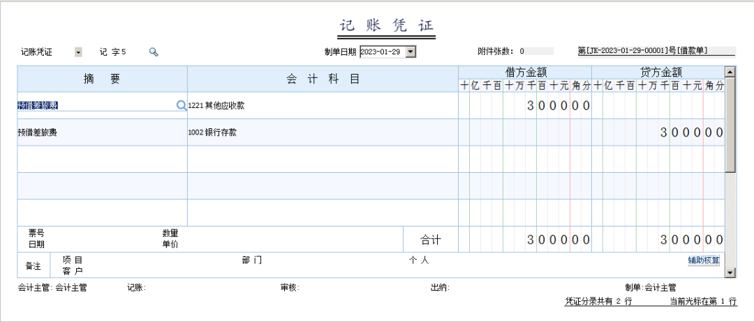 管家婆财贸软件.png