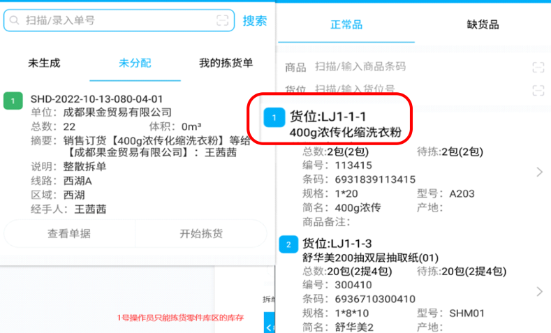 管家婆